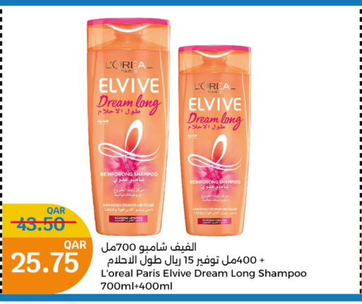 loreal Shampoo / Conditioner  in سيتي هايبرماركت in قطر - أم صلال