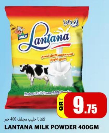  Milk Powder  in Gourmet Hypermarket in Qatar - Al-Shahaniya