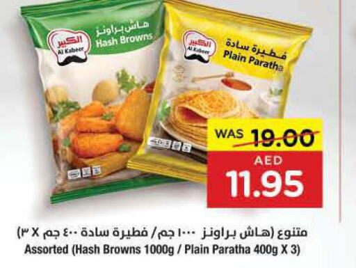 AL KABEER   in Earth Supermarket in UAE - Sharjah / Ajman