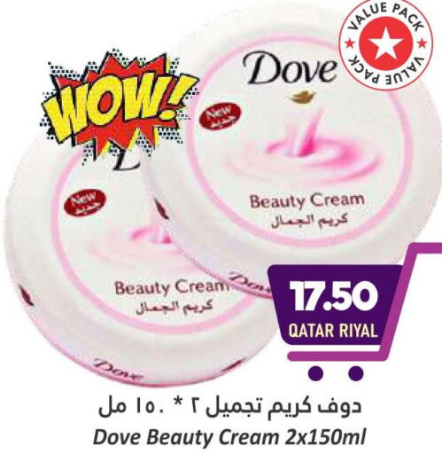 DOVE Face cream  in دانة هايبرماركت in قطر - الدوحة