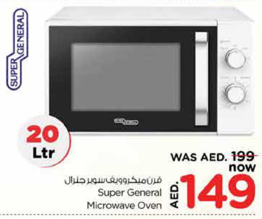 SUPER GENERAL Microwave Oven  in نستو هايبرماركت in الإمارات العربية المتحدة , الامارات - ٱلْفُجَيْرَة‎