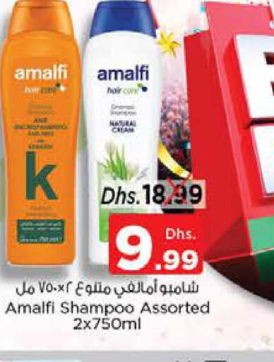  Shampoo / Conditioner  in نستو هايبرماركت in الإمارات العربية المتحدة , الامارات - ٱلْعَيْن‎