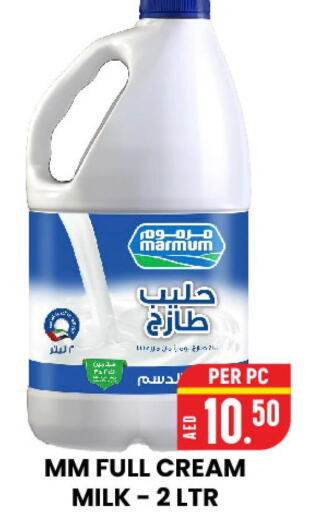 MARMUM Full Cream Milk  in AL AMAL HYPER MARKET LLC in UAE - Ras al Khaimah