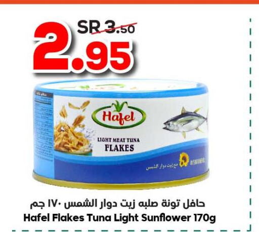  Tuna - Canned  in Dukan in KSA, Saudi Arabia, Saudi - Medina