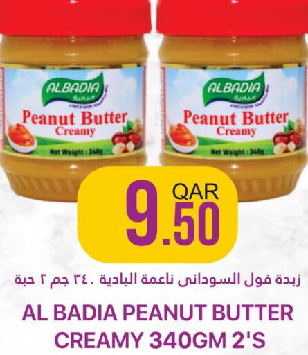  Peanut Butter  in القطرية للمجمعات الاستهلاكية in قطر - الضعاين