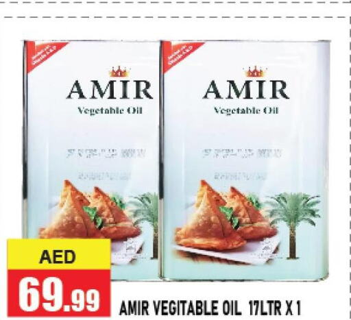 AMIR Vegetable Oil  in أزهر المدينة هايبرماركت in الإمارات العربية المتحدة , الامارات - أبو ظبي