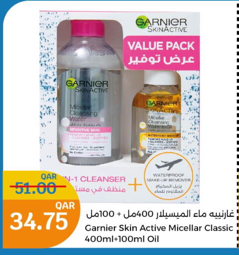 GARNIER Face Wash  in سيتي هايبرماركت in قطر - الوكرة
