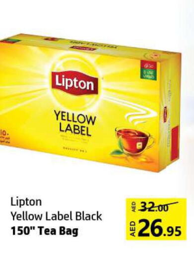 Lipton Tea Bags  in الحوت  in الإمارات العربية المتحدة , الامارات - الشارقة / عجمان