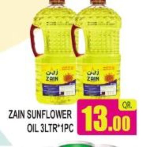 ZAIN Sunflower Oil  in فري زون سوبرماركت in قطر - الشمال