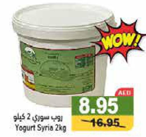  Yoghurt  in Aswaq Ramez in UAE - Sharjah / Ajman