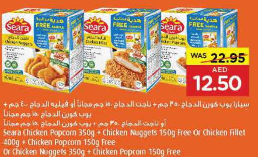 SEARA Chicken Nuggets  in ايـــرث سوبرماركت in الإمارات العربية المتحدة , الامارات - أبو ظبي