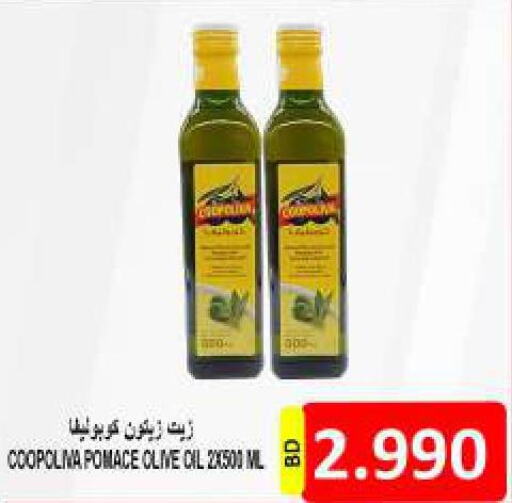 COOPOLIVA Olive Oil  in مجموعة حسن محمود in البحرين