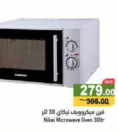NIKAI Microwave Oven  in أسواق رامز in الإمارات العربية المتحدة , الامارات - الشارقة / عجمان