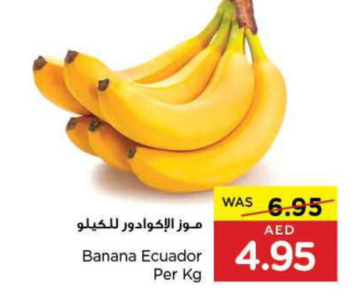  Banana  in ايـــرث سوبرماركت in الإمارات العربية المتحدة , الامارات - الشارقة / عجمان