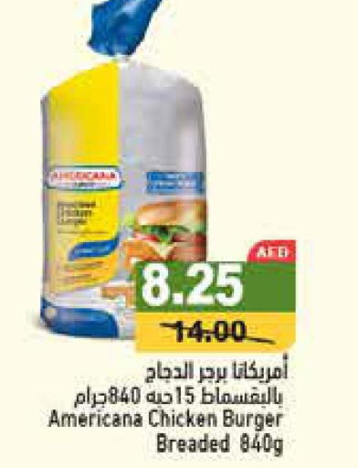 AMERICANA Chicken Burger  in أسواق رامز in الإمارات العربية المتحدة , الامارات - رَأْس ٱلْخَيْمَة