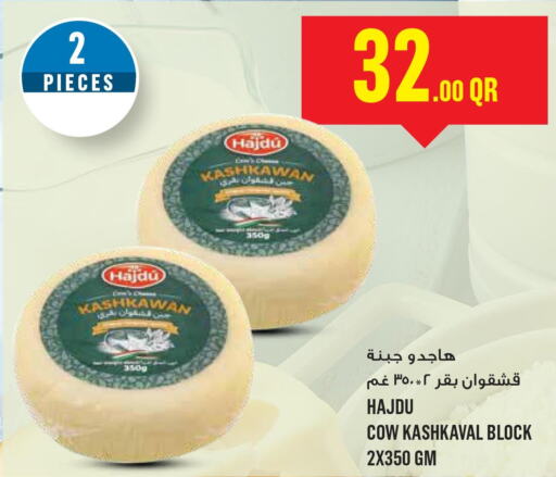  Cheddar Cheese  in مونوبريكس in قطر - أم صلال