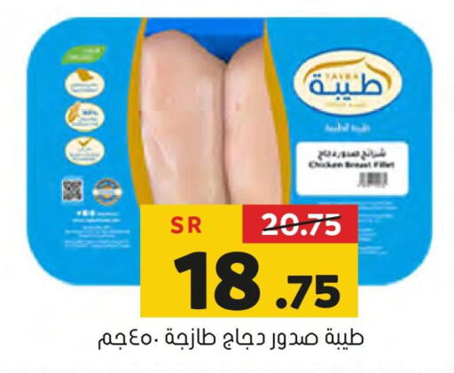 TAYBA Chicken Strips  in العامر للتسوق in مملكة العربية السعودية, السعودية, سعودية - الأحساء‎