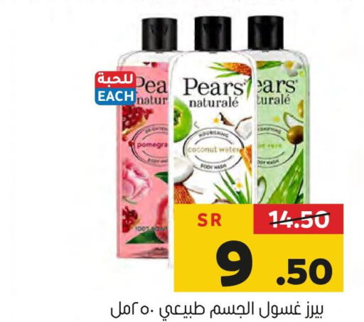 PEARS   in العامر للتسوق in مملكة العربية السعودية, السعودية, سعودية - الأحساء‎