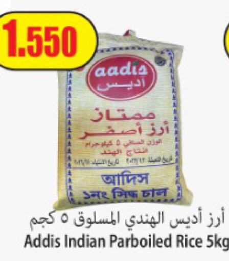  Parboiled Rice  in Locost Supermarket in Kuwait - Kuwait City