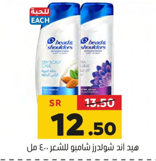 HEAD & SHOULDERS Shampoo / Conditioner  in Al Amer Market in KSA, Saudi Arabia, Saudi - Al Hasa