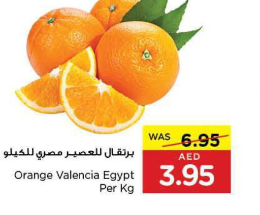  Orange  in ايـــرث سوبرماركت in الإمارات العربية المتحدة , الامارات - ٱلْعَيْن‎