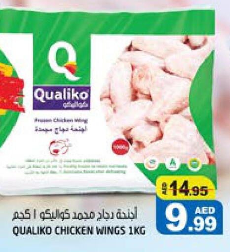 QUALIKO Chicken wings  in هاشم هايبرماركت in الإمارات العربية المتحدة , الامارات - الشارقة / عجمان