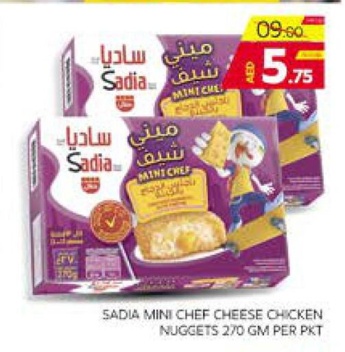 SADIA Chicken Nuggets  in Seven Emirates Supermarket in UAE - Abu Dhabi
