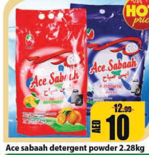  Detergent  in Leptis Hypermarket  in UAE - Umm al Quwain