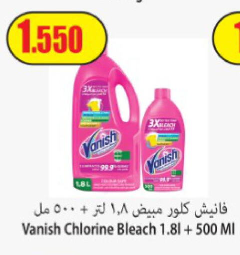 VANISH Bleach  in سوق المركزي لو كوست in الكويت - مدينة الكويت