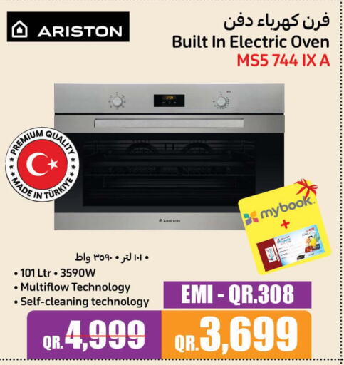 ARISTON Microwave Oven  in جمبو للإلكترونيات in قطر - الشمال