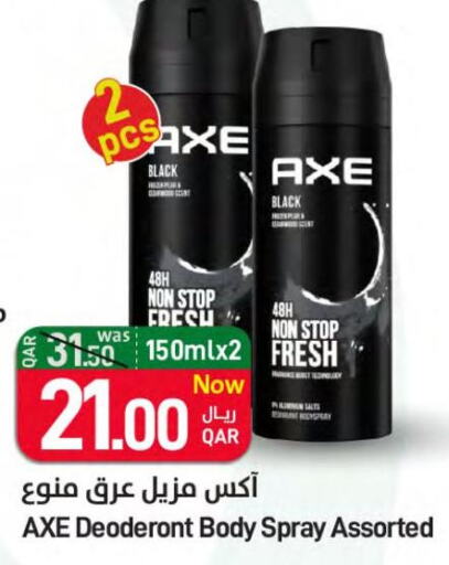 AXE   in ســبــار in قطر - أم صلال