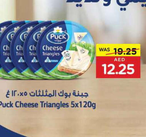 PUCK Triangle Cheese  in ايـــرث سوبرماركت in الإمارات العربية المتحدة , الامارات - ٱلْعَيْن‎