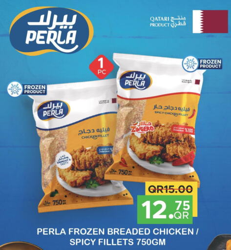 AMERICANA Chicken Nuggets  in مركز التموين العائلي in قطر - الوكرة