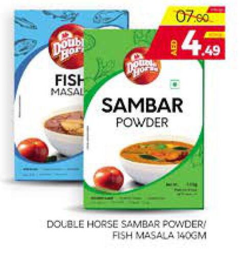 DOUBLE HORSE Spices / Masala  in Seven Emirates Supermarket in UAE - Abu Dhabi