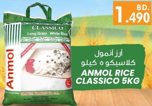  White Rice  in بحرين برايد in البحرين