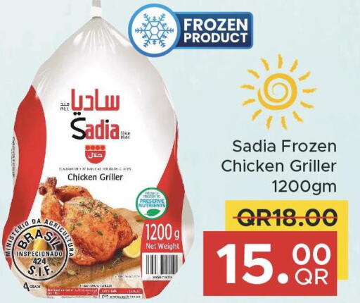 SADIA Frozen Whole Chicken  in مركز التموين العائلي in قطر - الريان