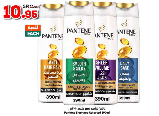 PANTENE Shampoo / Conditioner  in الدكان in مملكة العربية السعودية, السعودية, سعودية - جدة