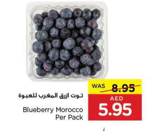  Berries  in ايـــرث سوبرماركت in الإمارات العربية المتحدة , الامارات - ٱلْعَيْن‎