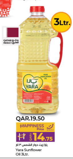  Sunflower Oil  in LuLu Hypermarket in Qatar - Al Khor