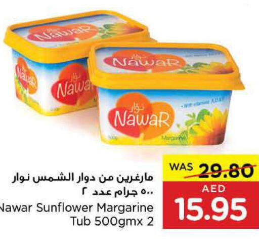 NAWAR   in ايـــرث سوبرماركت in الإمارات العربية المتحدة , الامارات - الشارقة / عجمان