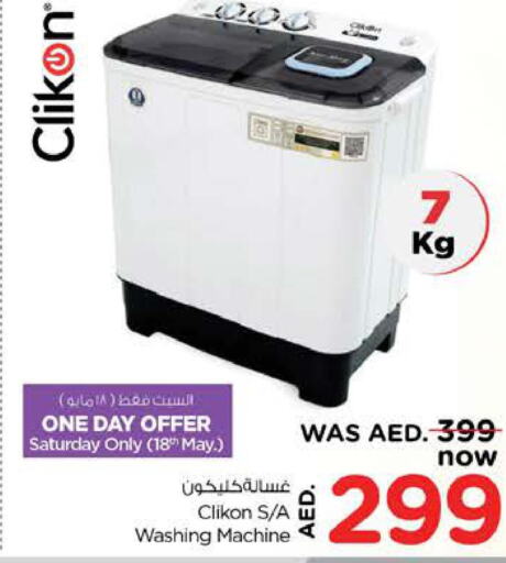 CLIKON Washer / Dryer  in Nesto Hypermarket in UAE - Sharjah / Ajman