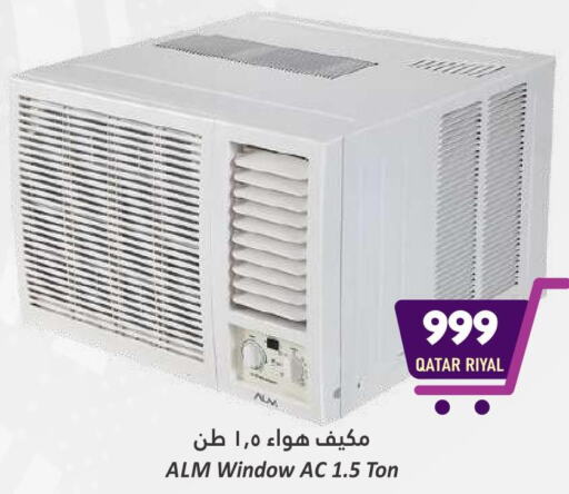  AC  in دانة هايبرماركت in قطر - الوكرة