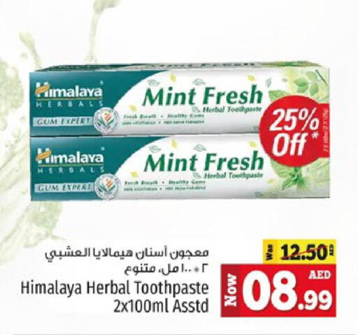 HIMALAYA Toothpaste  in كنز هايبرماركت in الإمارات العربية المتحدة , الامارات - الشارقة / عجمان