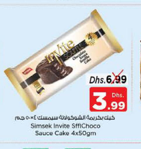 Peanut Butter  in نستو هايبرماركت in الإمارات العربية المتحدة , الامارات - ٱلْعَيْن‎