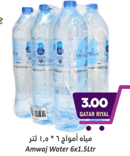 RAYYAN WATER   in دانة هايبرماركت in قطر - أم صلال