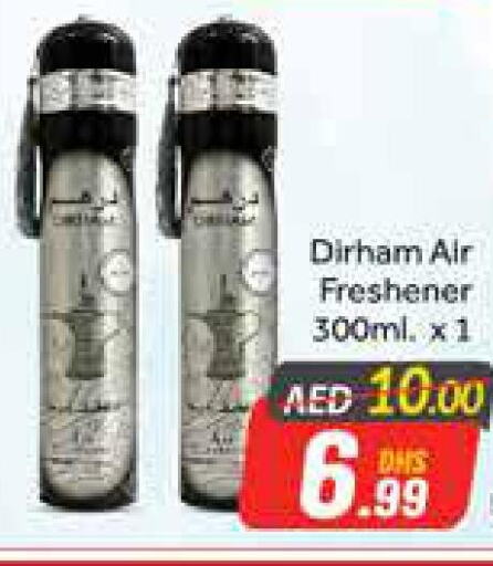  Air Freshner  in أزهر المدينة هايبرماركت in الإمارات العربية المتحدة , الامارات - دبي