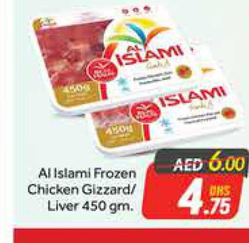 AL ISLAMI Chicken Liver  in أزهر المدينة هايبرماركت in الإمارات العربية المتحدة , الامارات - دبي