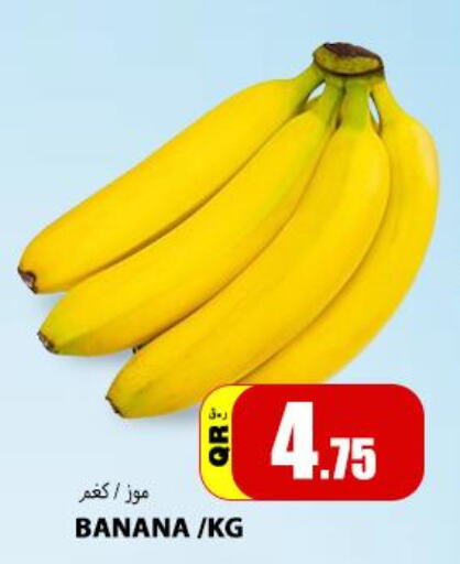  Banana  in قورميت هايبرماركت in قطر - أم صلال