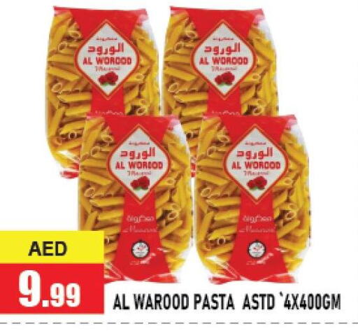  Pasta  in أزهر المدينة هايبرماركت in الإمارات العربية المتحدة , الامارات - أبو ظبي