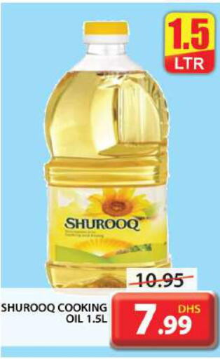 SHUROOQ Cooking Oil  in جراند هايبر ماركت in الإمارات العربية المتحدة , الامارات - دبي